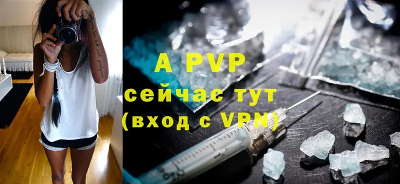 A-PVP VHQ Лагань